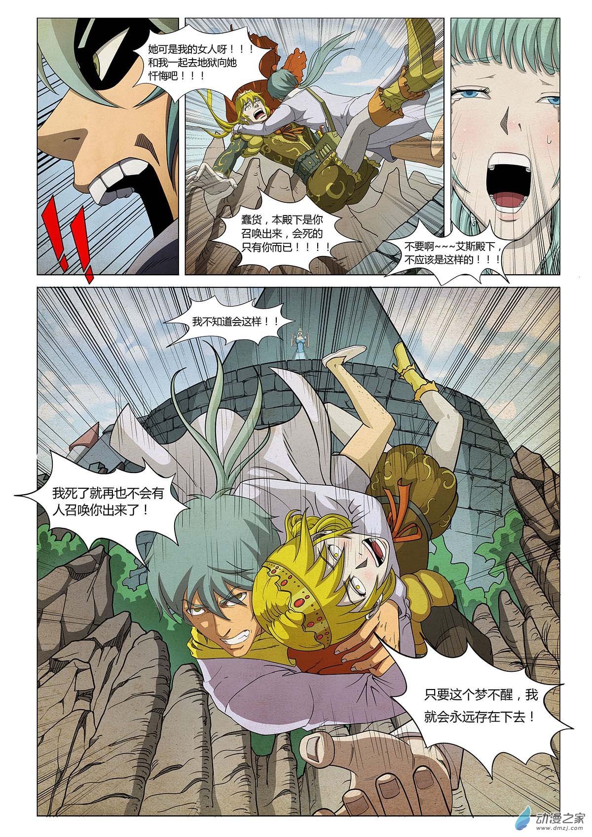 第15话 我只是喜欢你