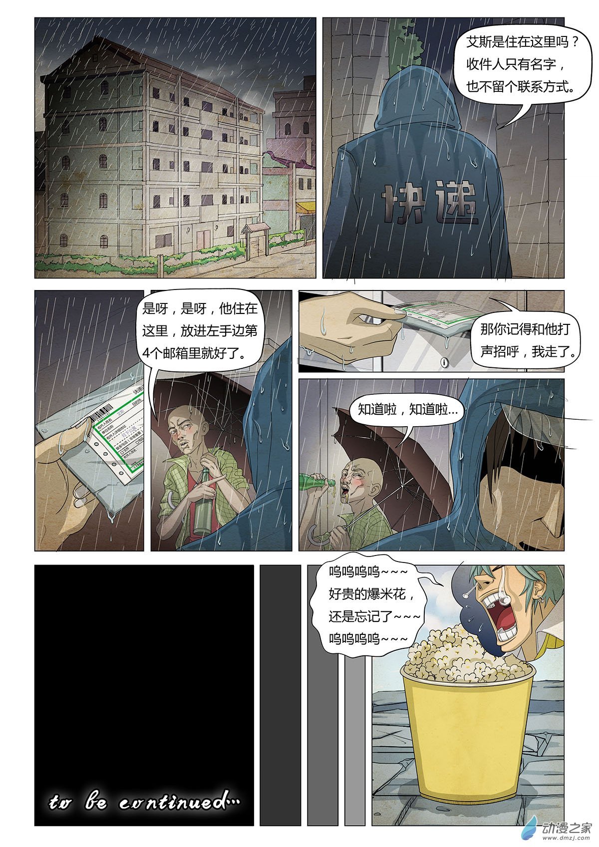 第15话 我只是喜欢你