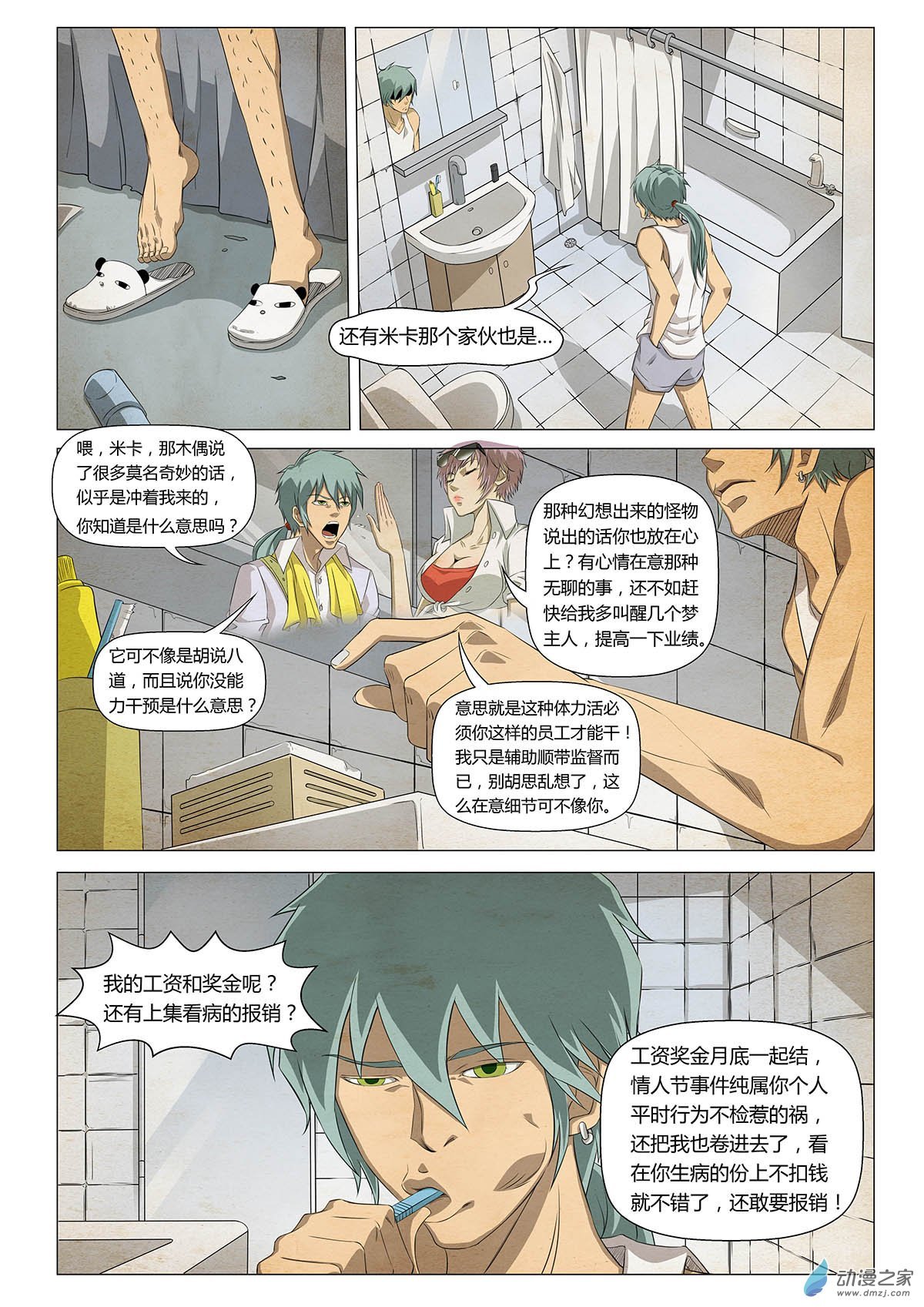 第16话 红气球
