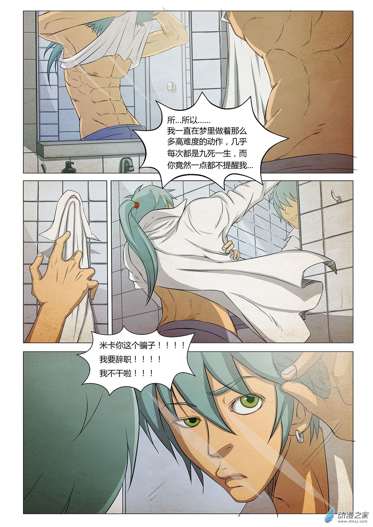 第16话 红气球