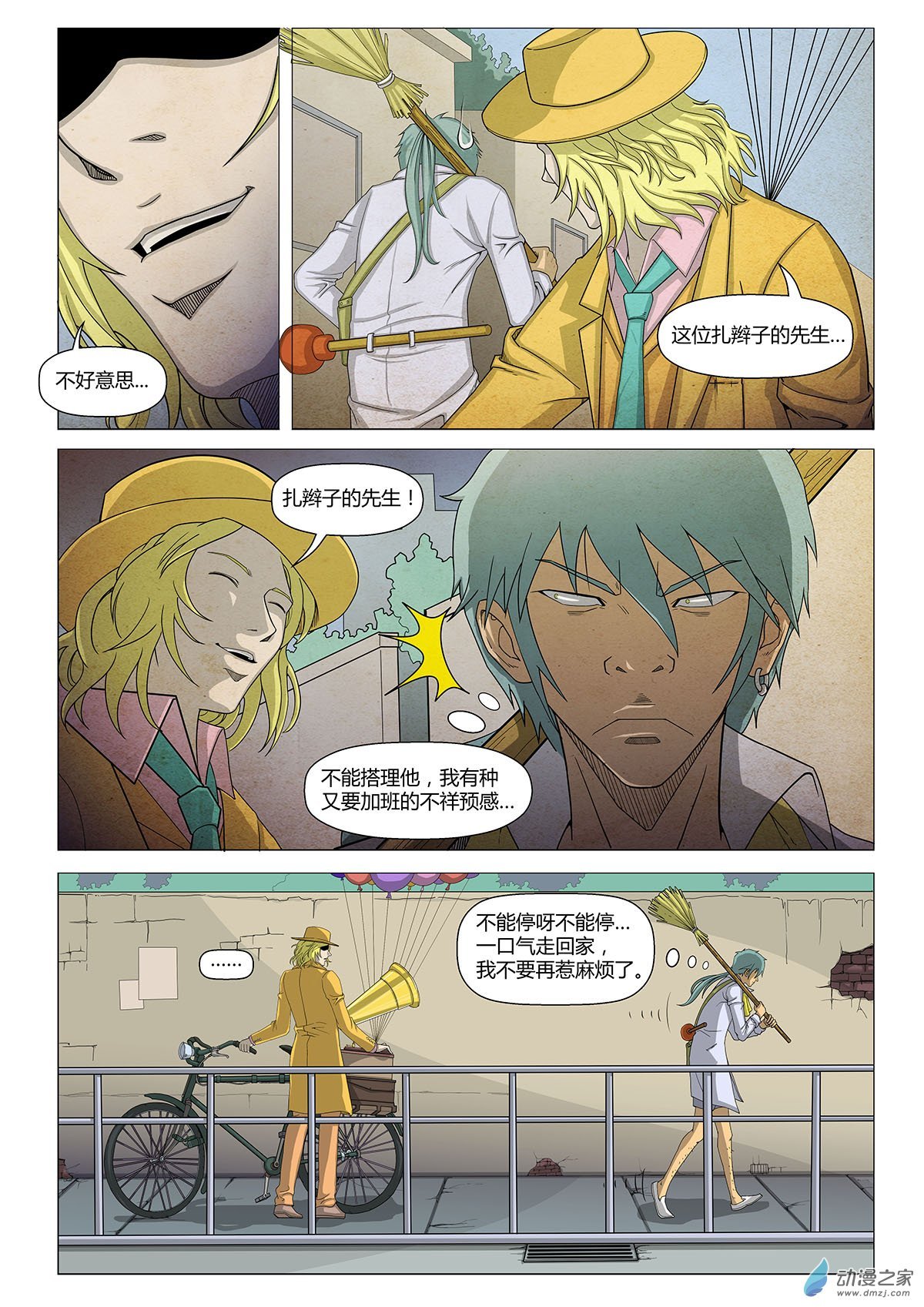 第16话 红气球