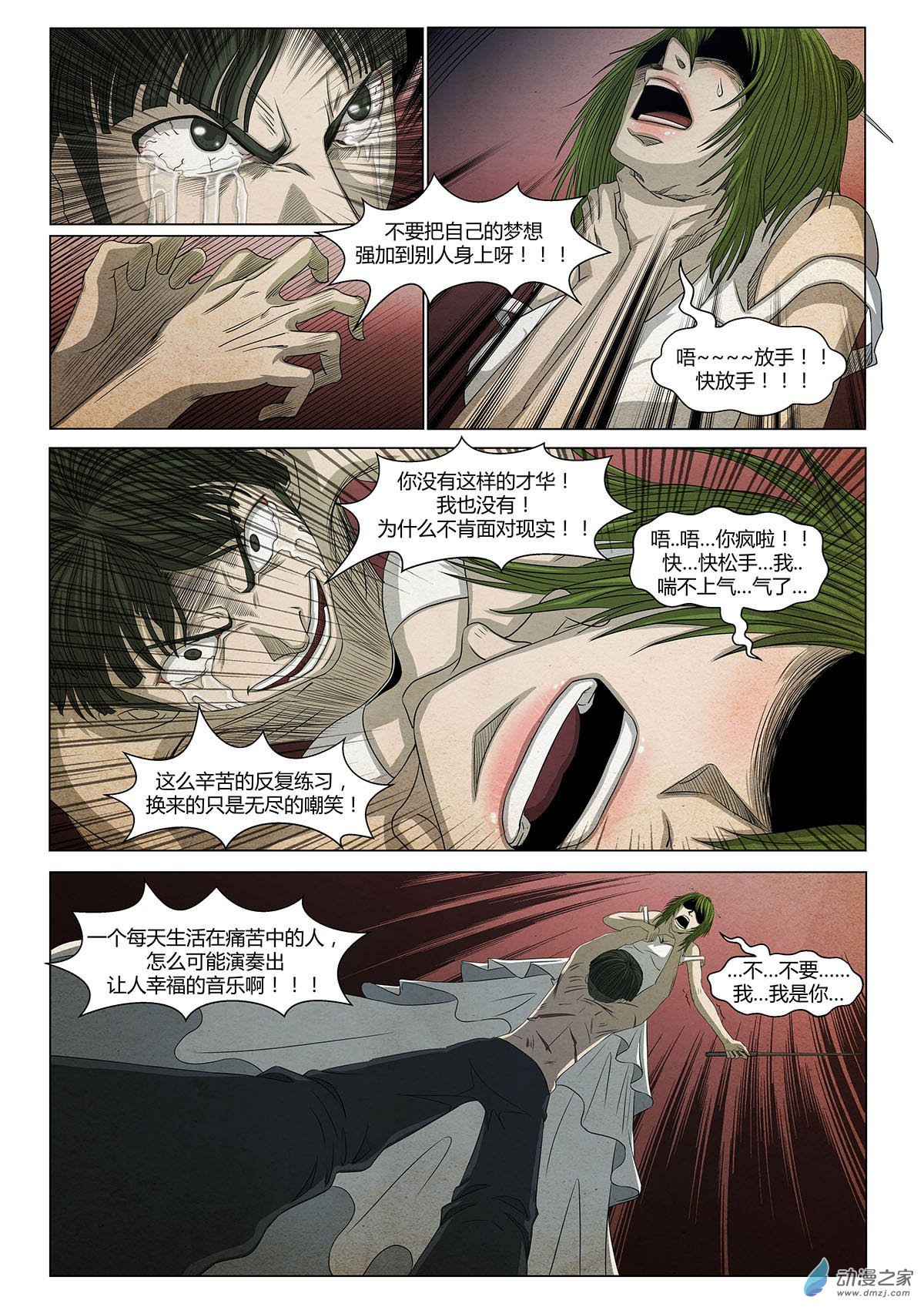 第19话 难以续写的乐话