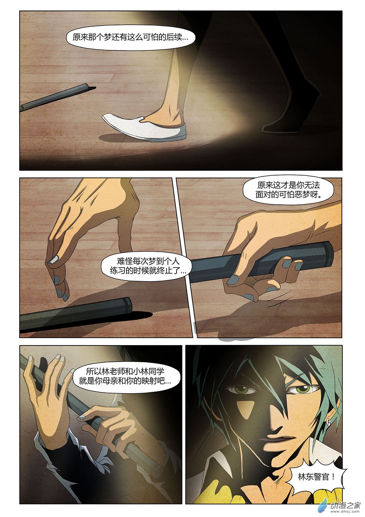 第19话 难以续写的乐话