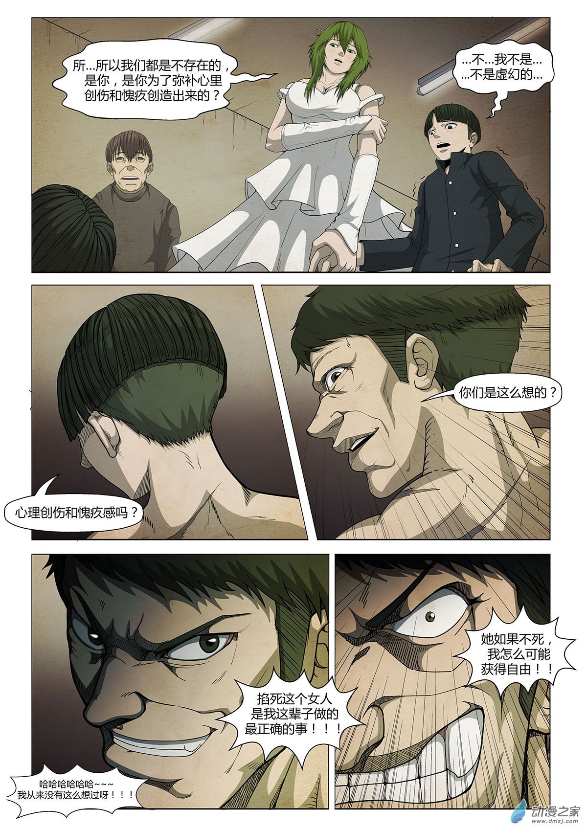 第19话 难以续写的乐话