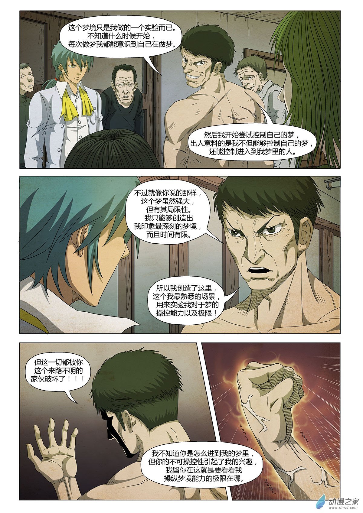 第19话 难以续写的乐话