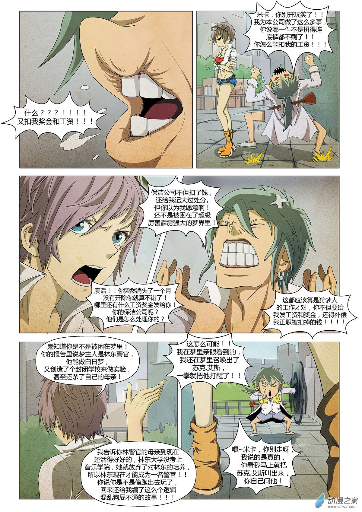 第19话 难以续写的乐话