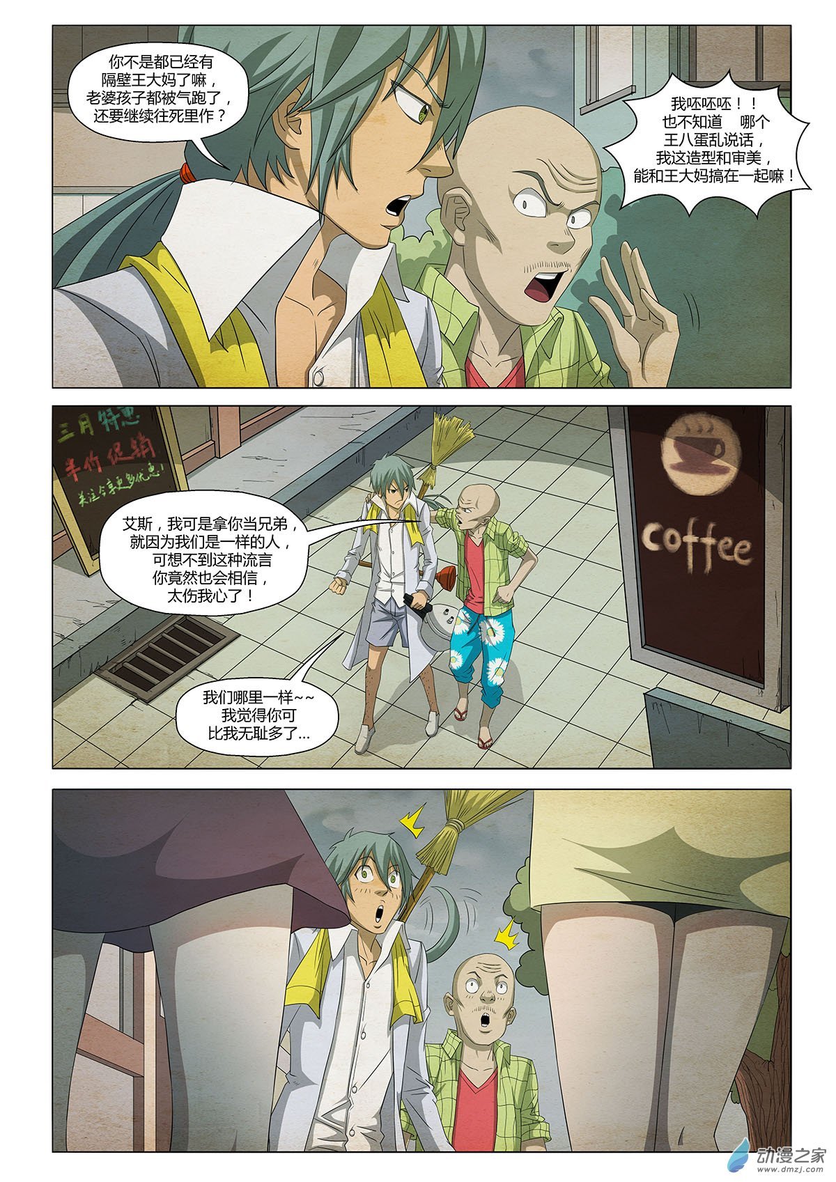 第21话 第八个梦