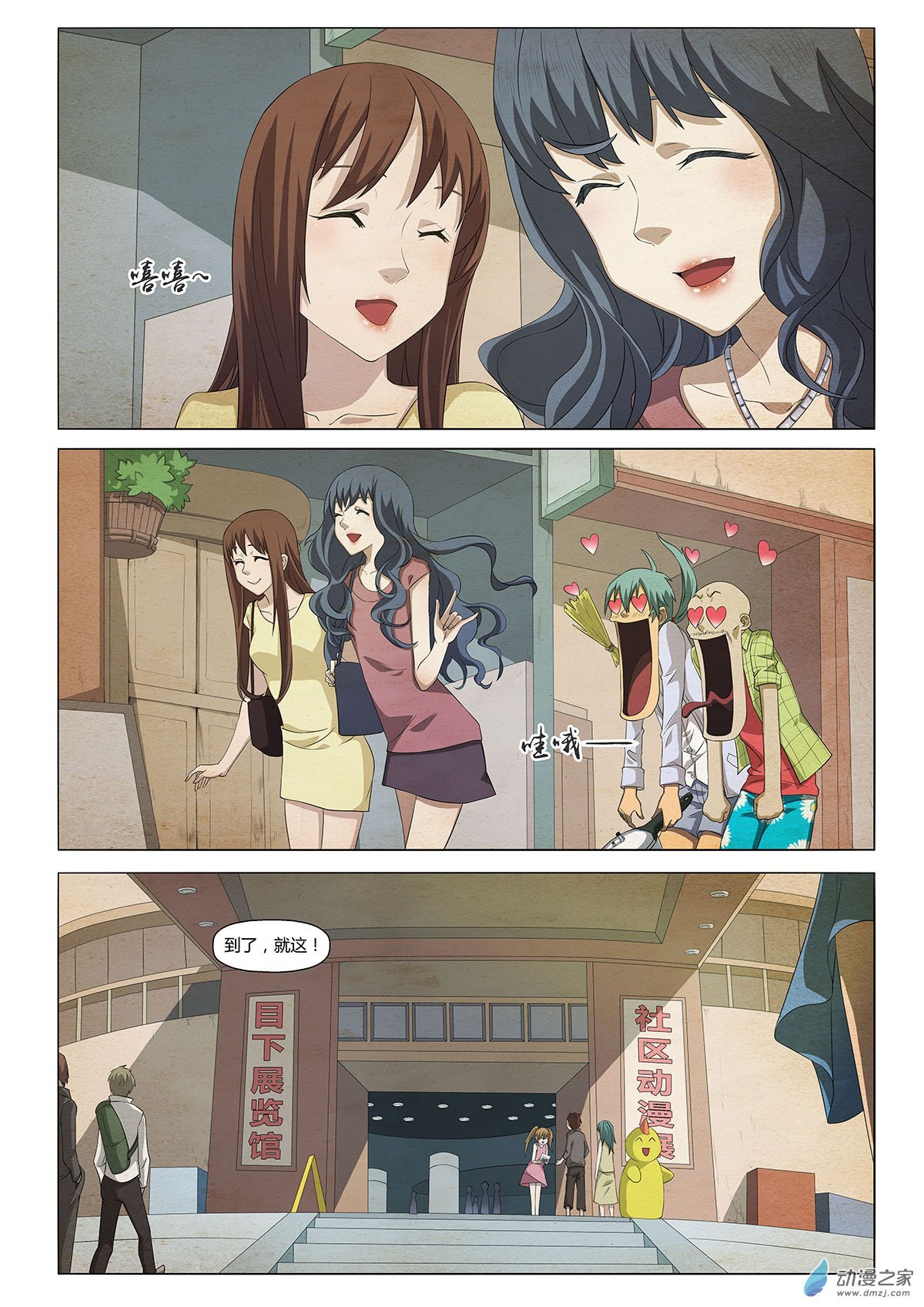 第21话 第八个梦