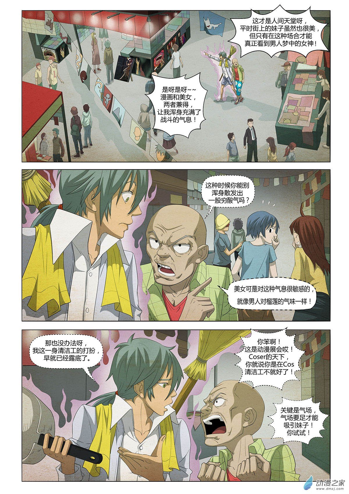 第21话 第八个梦