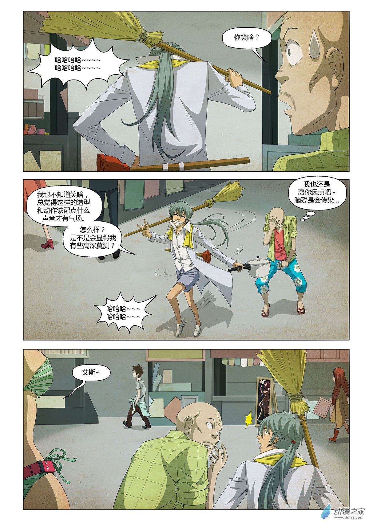 第21话 第八个梦