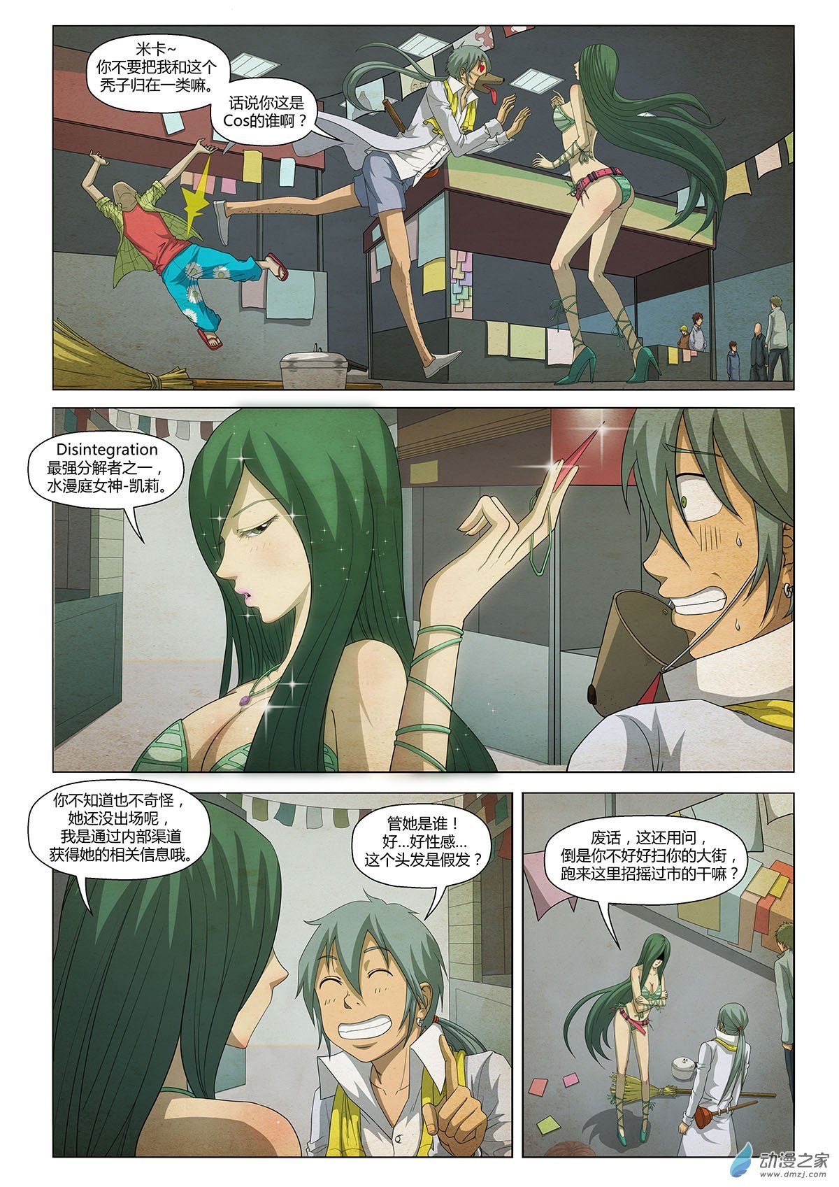 第21话 第八个梦