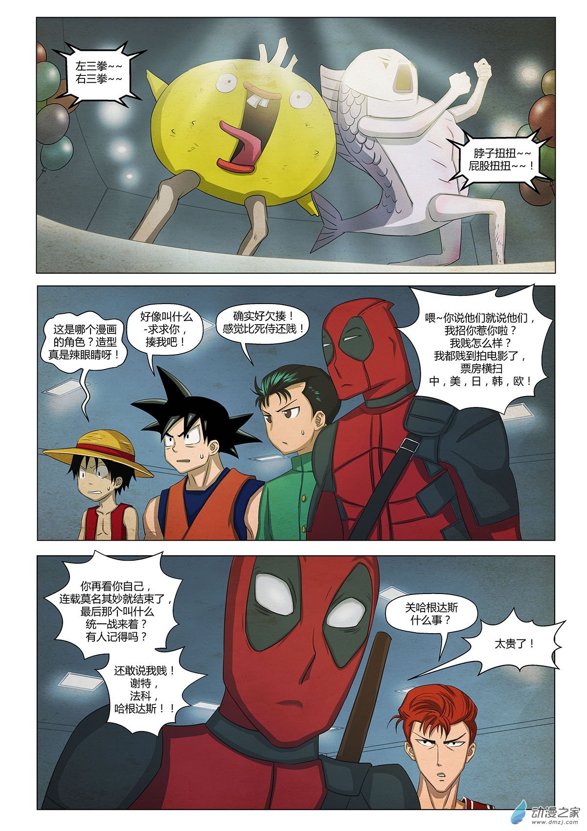 第21话 第八个梦