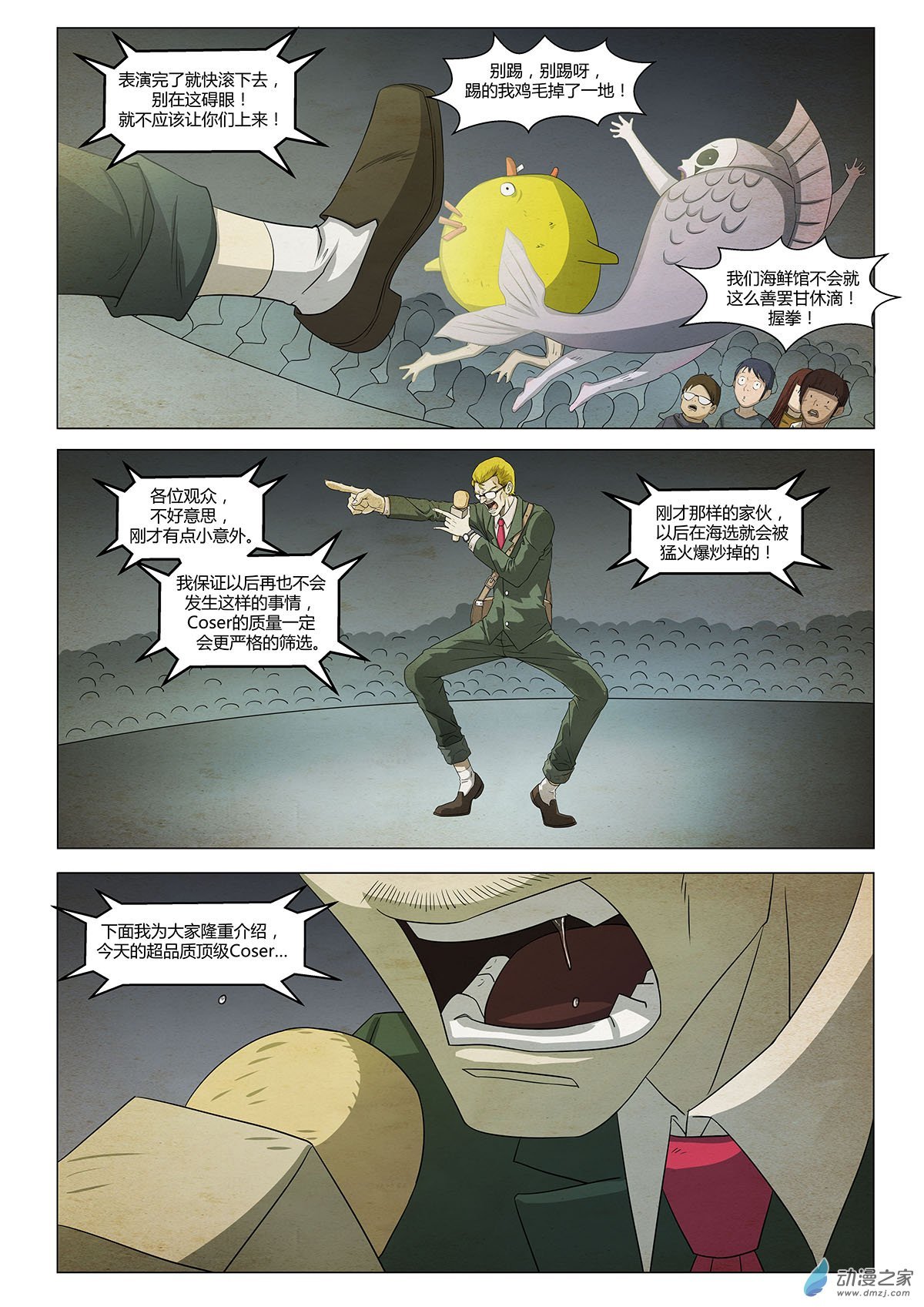 第21话 第八个梦