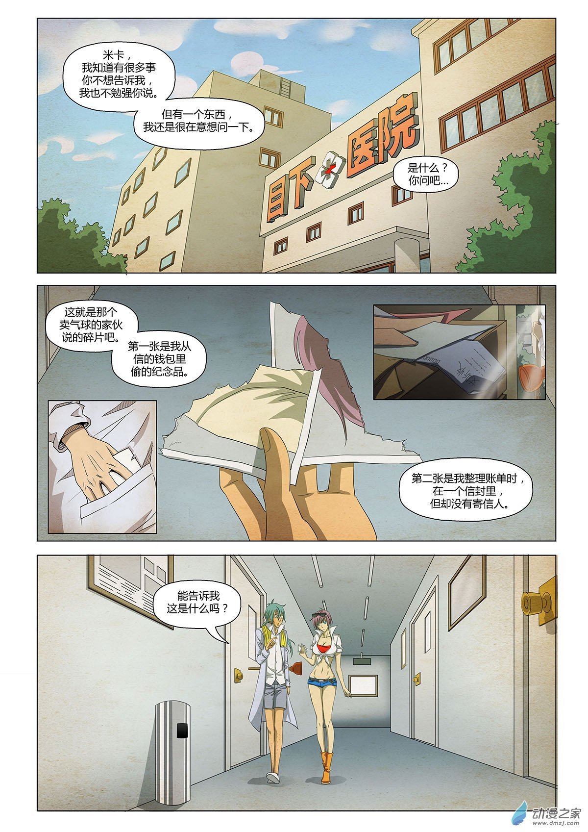 季终话――忘记你