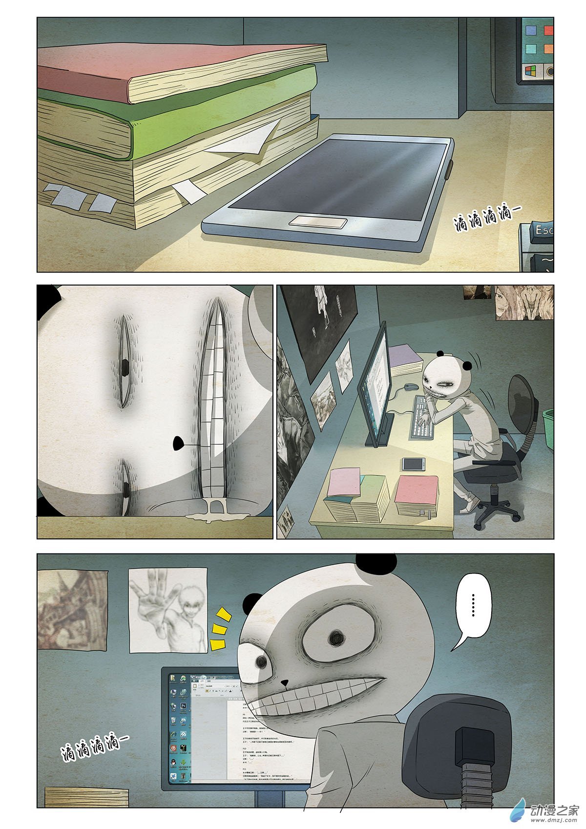 季终话――忘记你