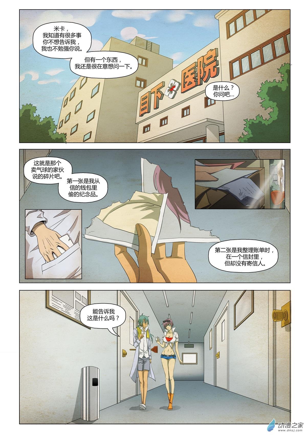 季终话――忘记你