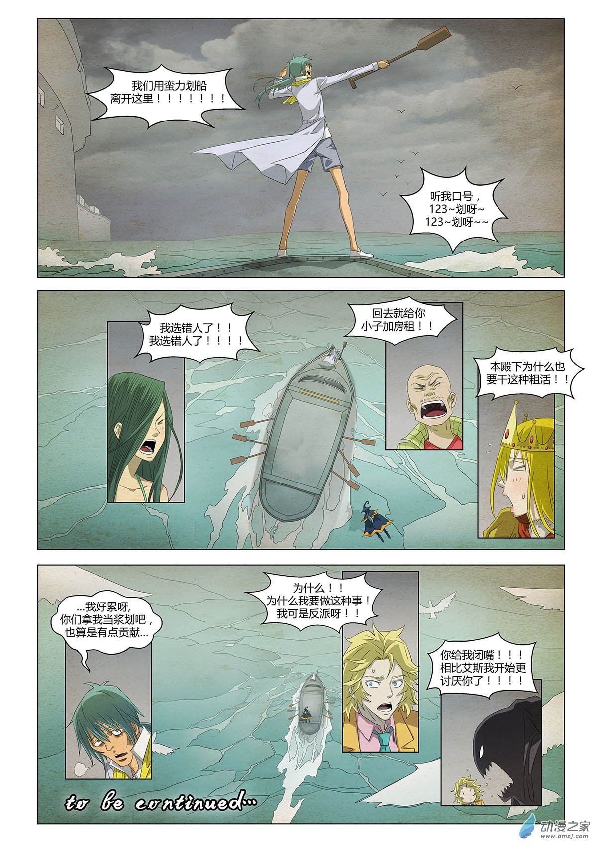 第25话 一个都不能少