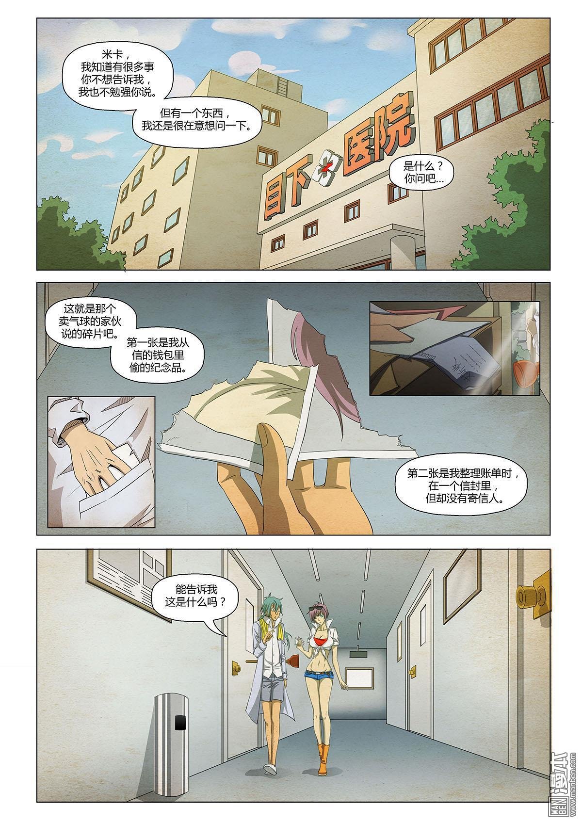 第26话