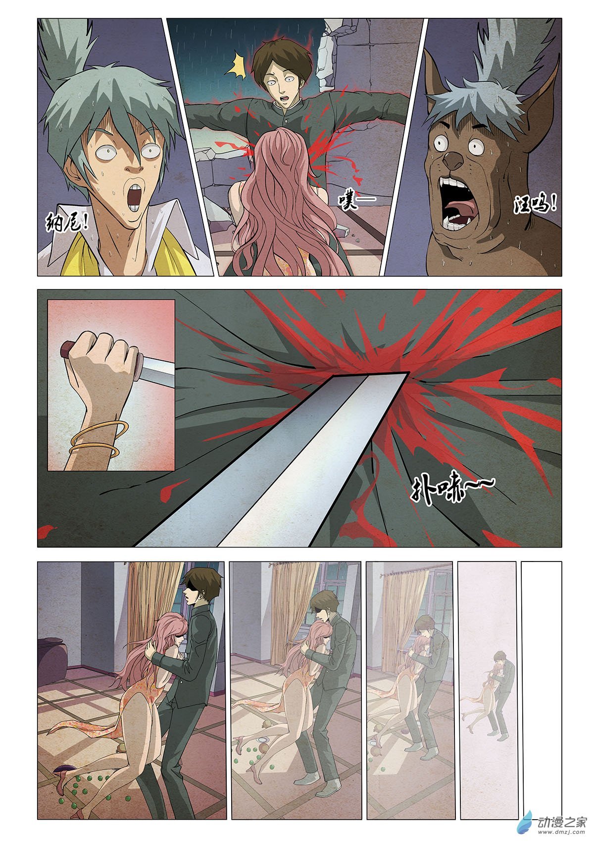 第03话 花 III