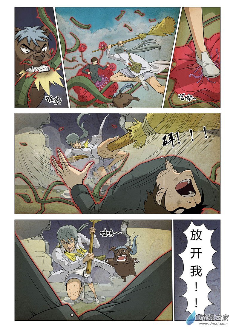 第04话 花 V