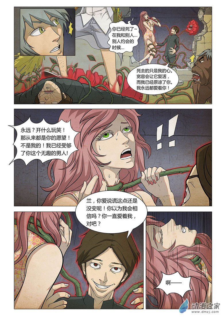 第04话 花 V