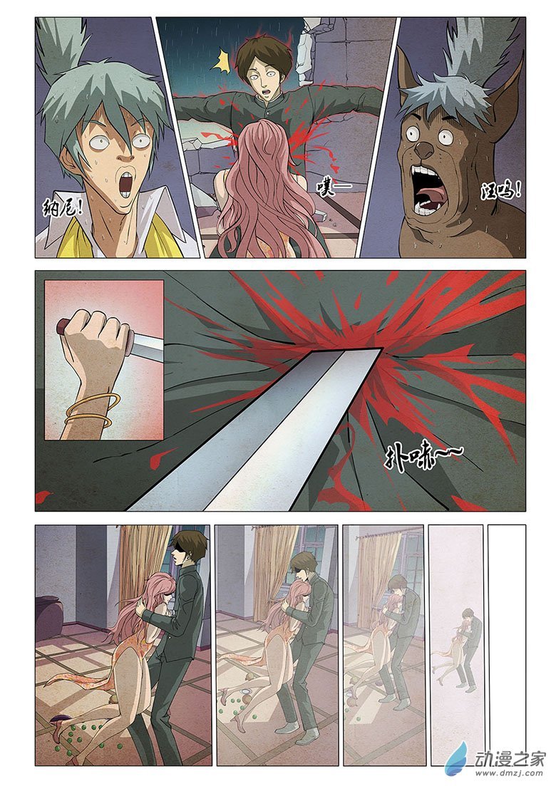 第04话 花 V