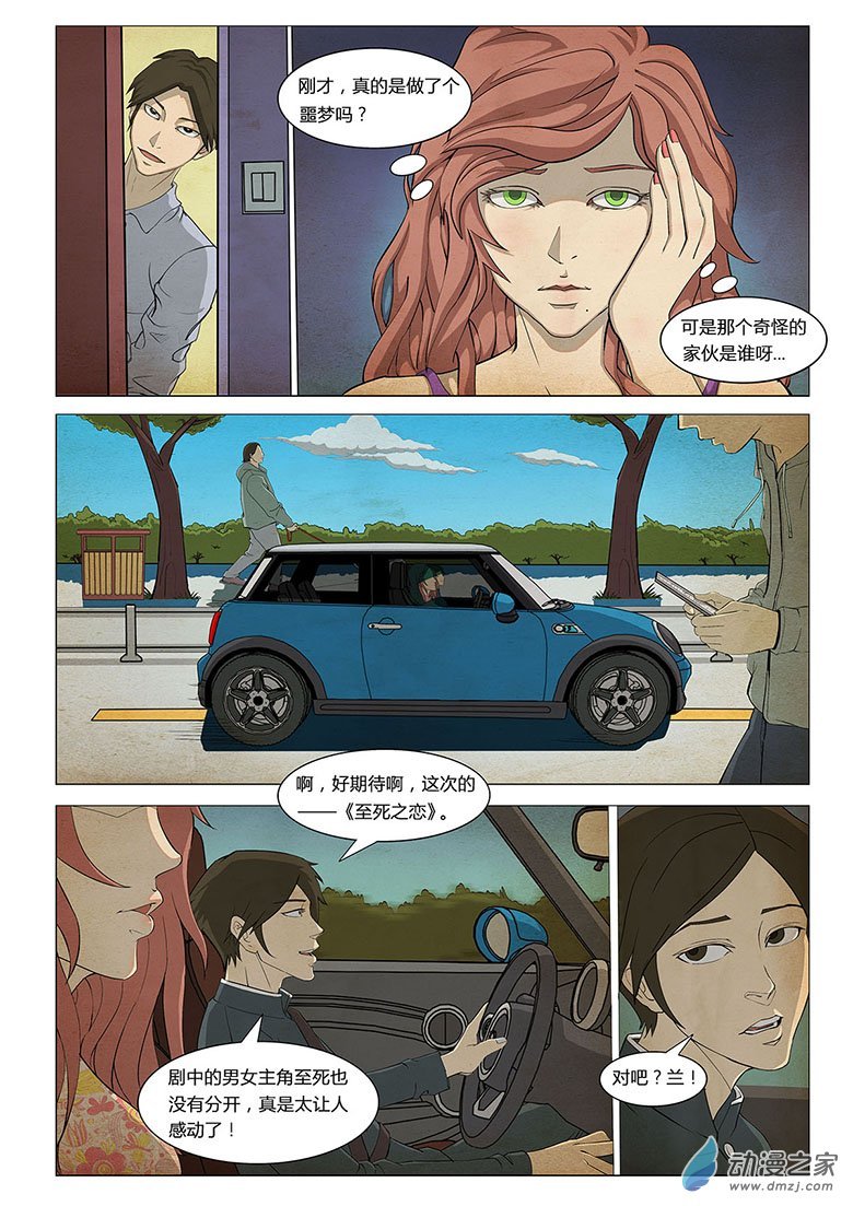 第04话 花 V