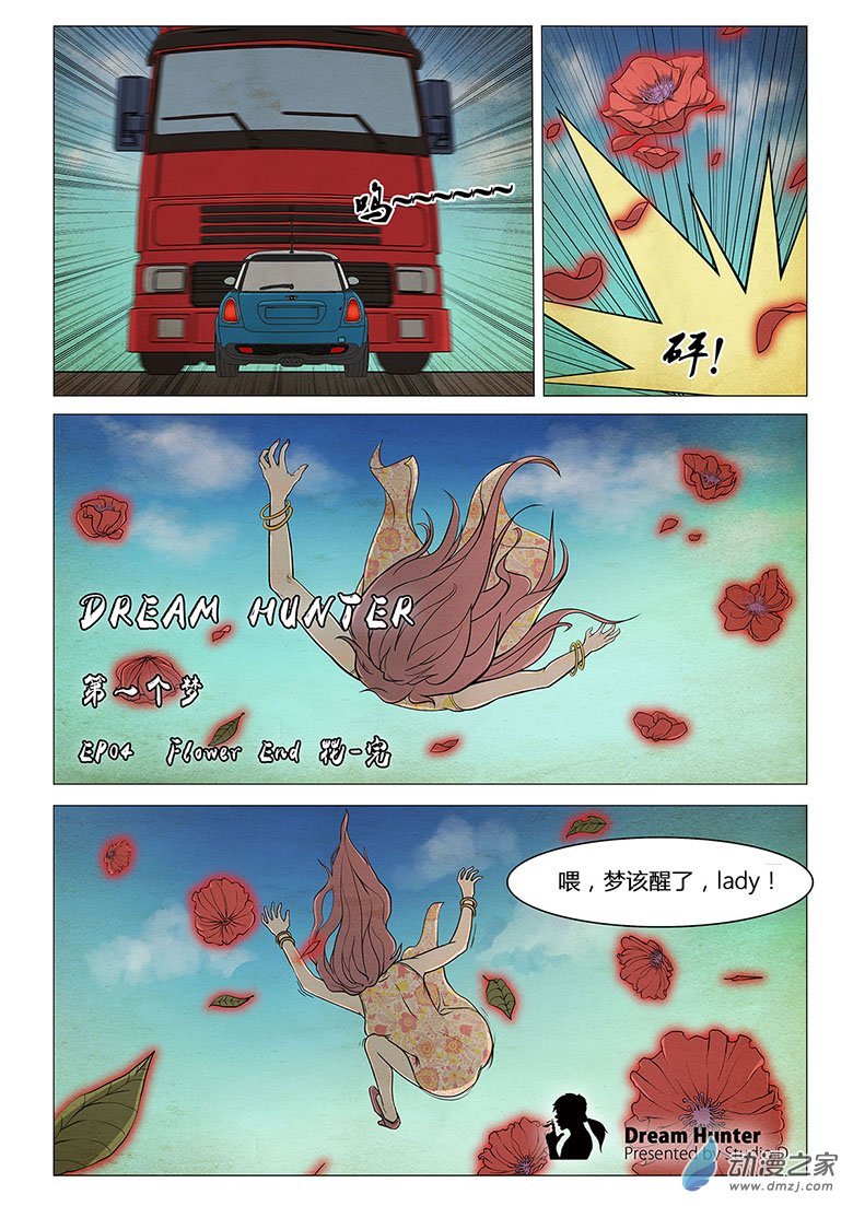 第04话 花 V