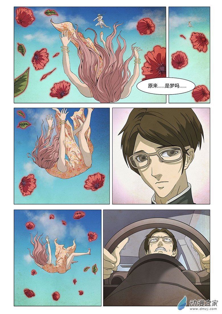 第04话 花 V