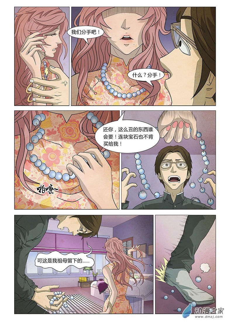 第04话 花 V