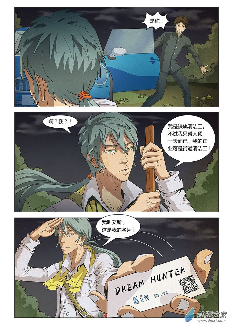第04话 花 V