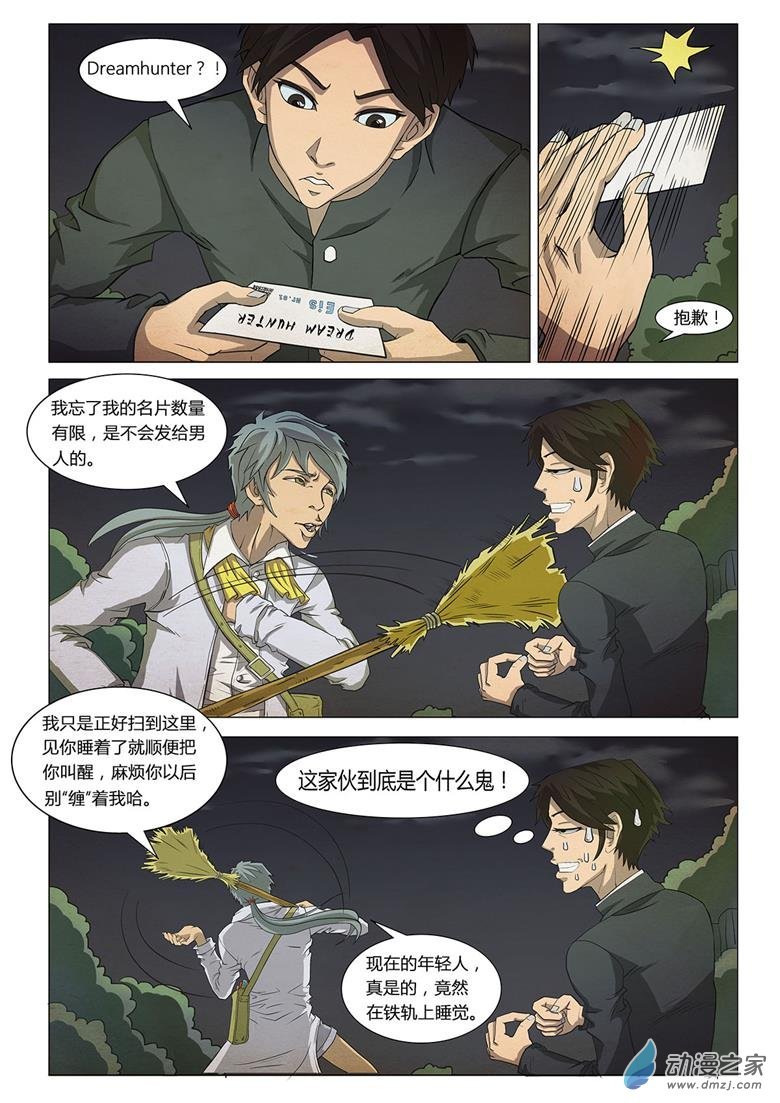 第04话 花 V