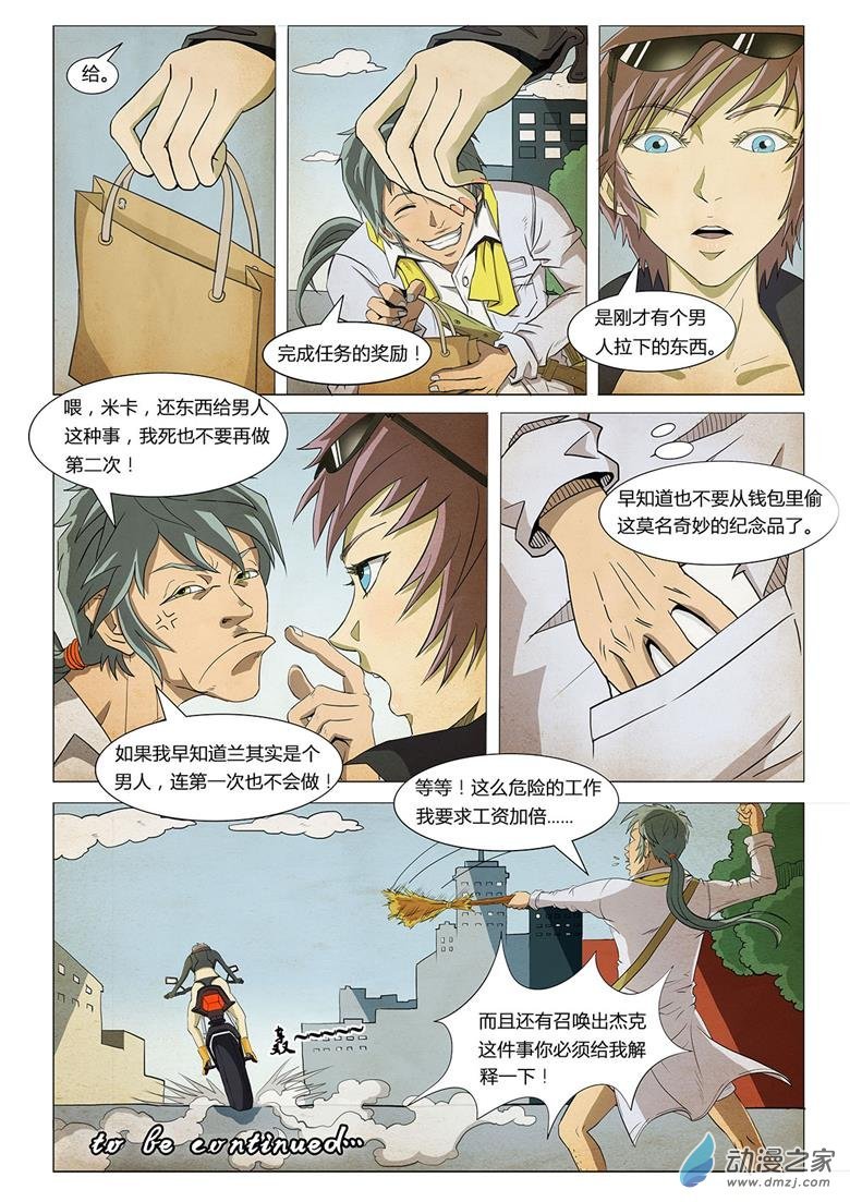 第04话 花 V