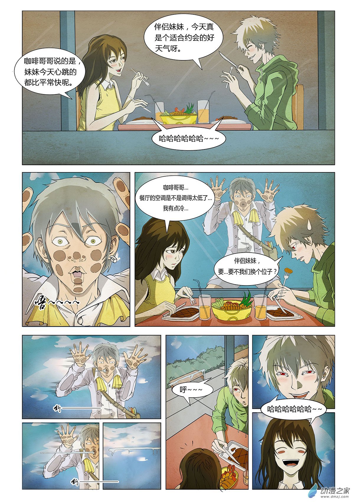 第05话 第二个梦 I
