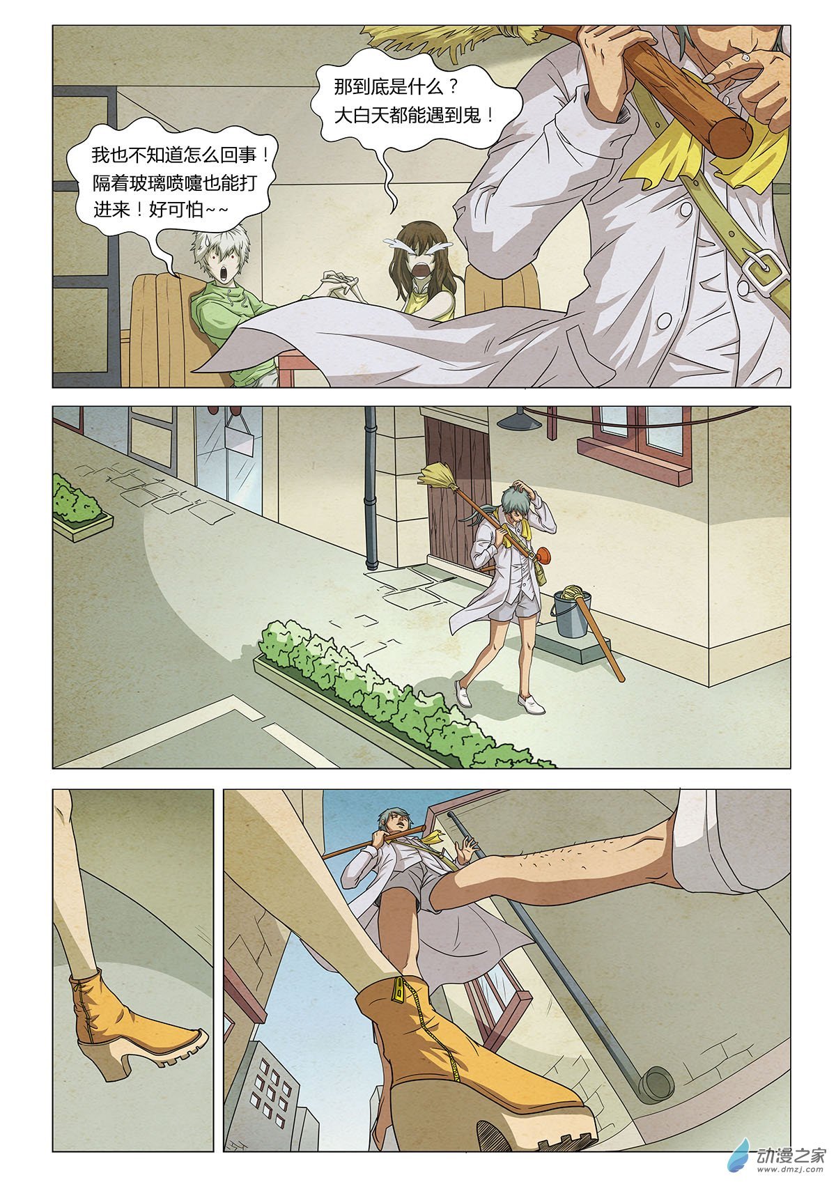 第05话 第二个梦 I