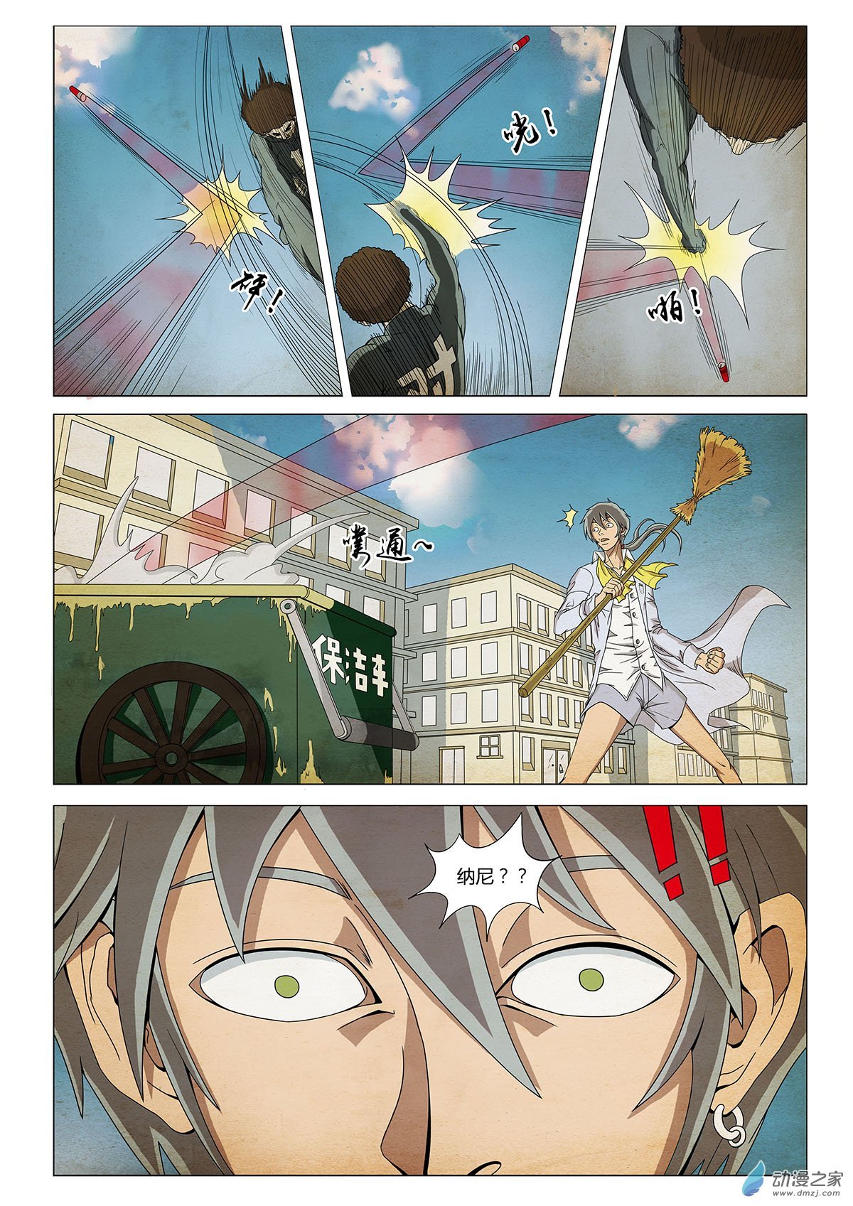 第05话 第二个梦 I