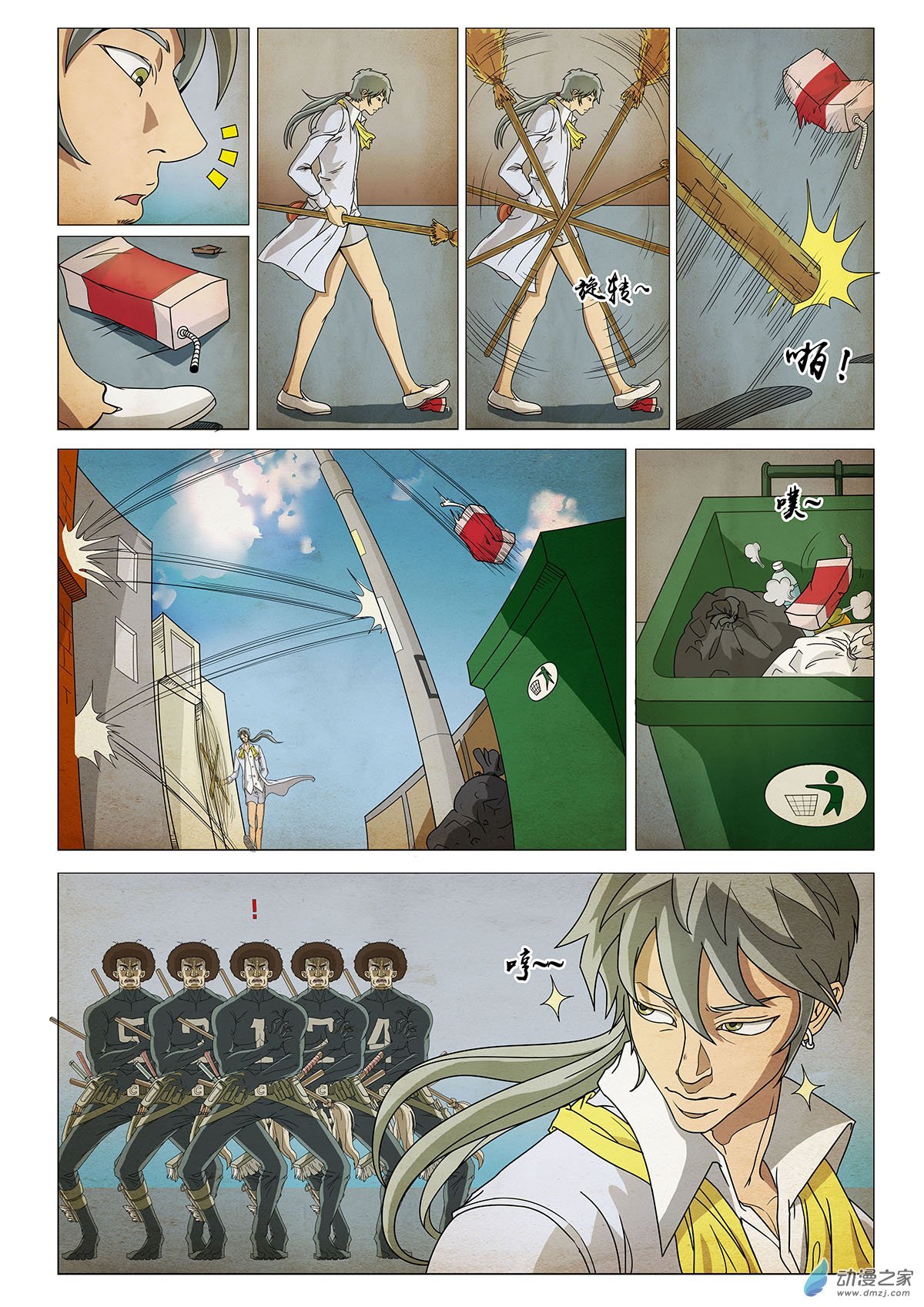 第05话 第二个梦 I