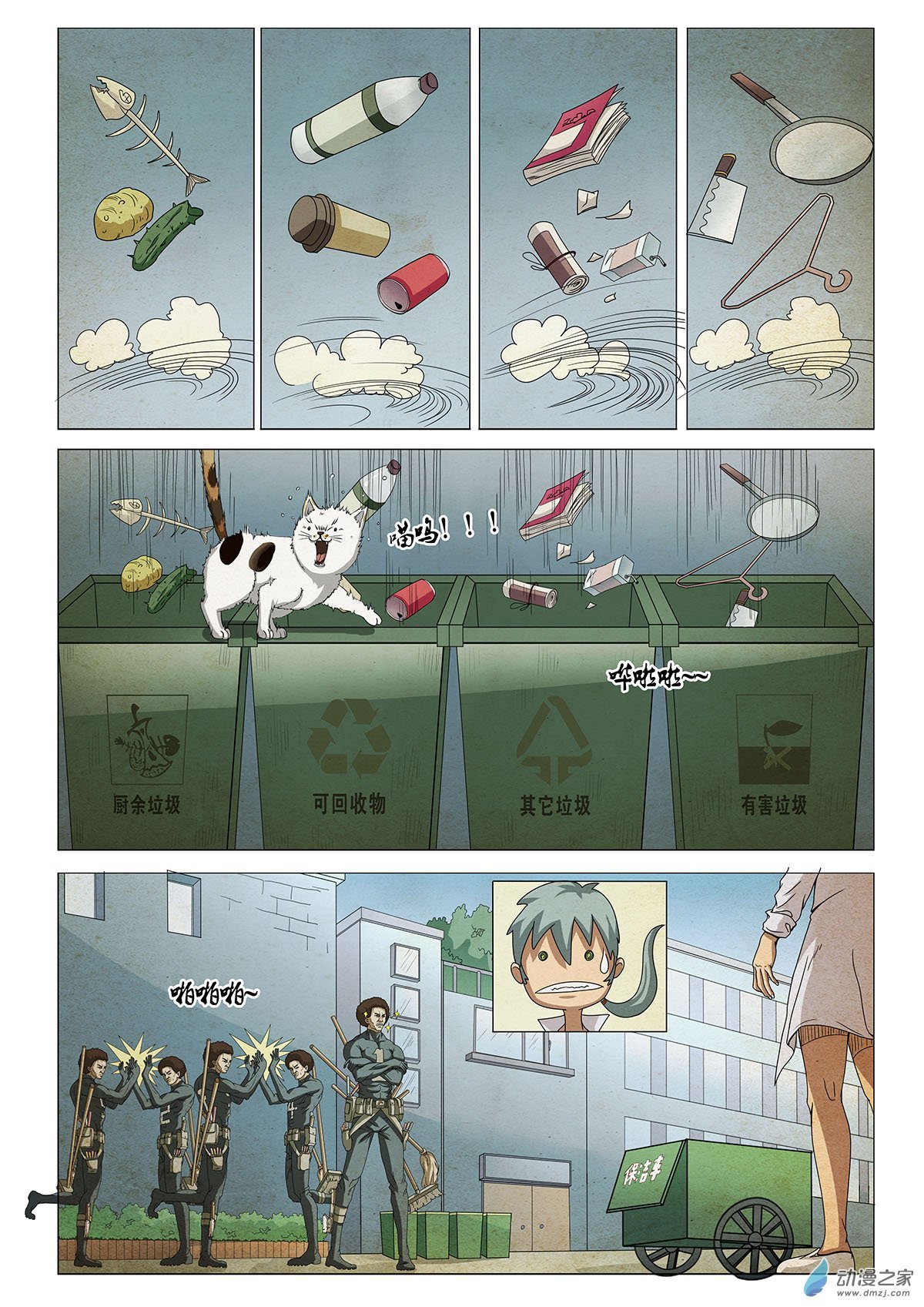 第05话 第二个梦 I