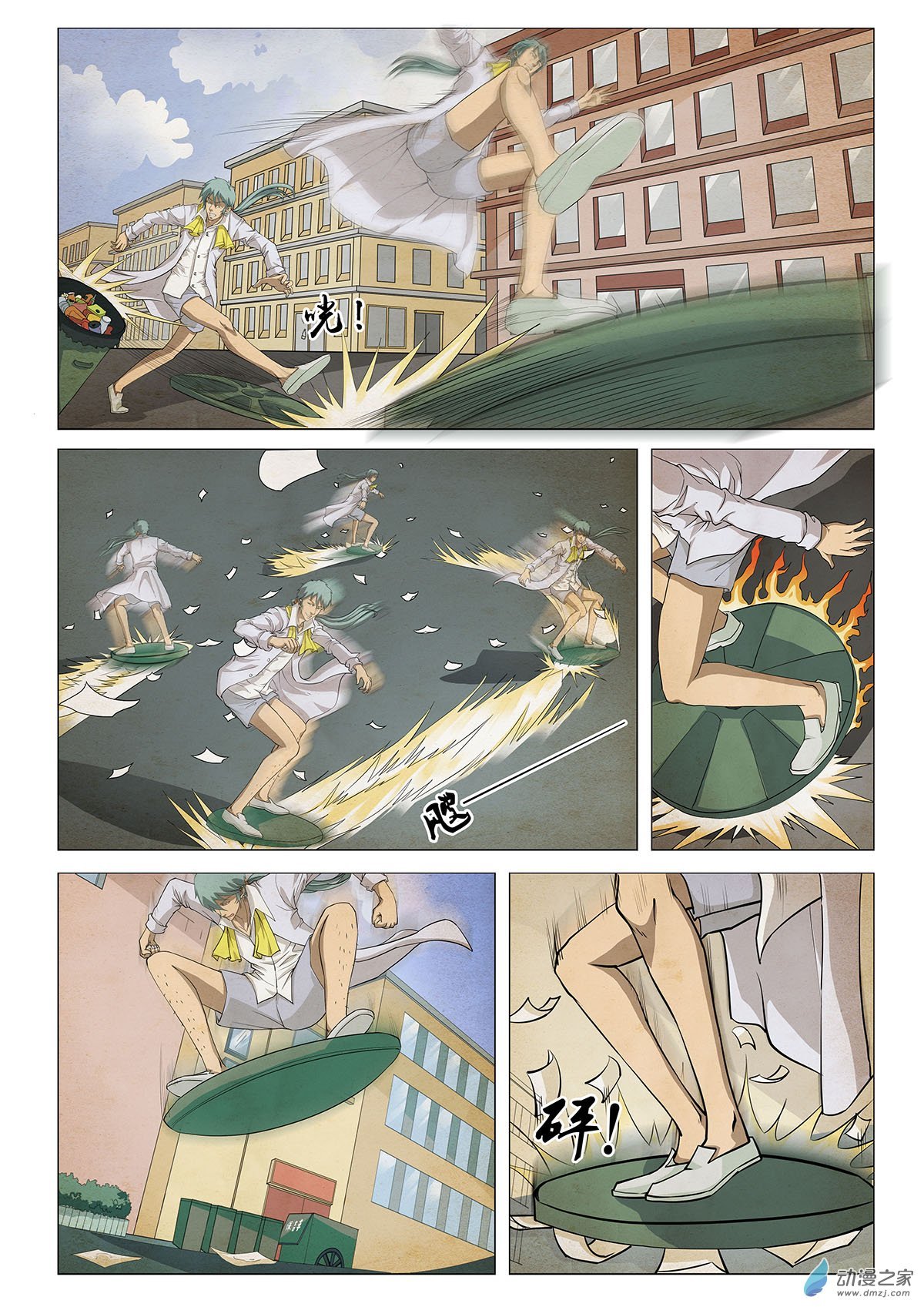 第05话 第二个梦 I