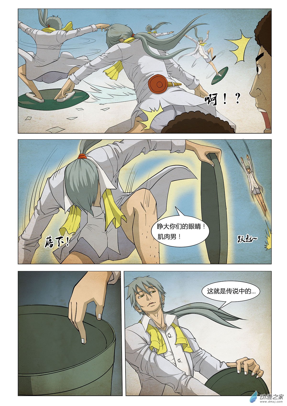第05话 第二个梦 I