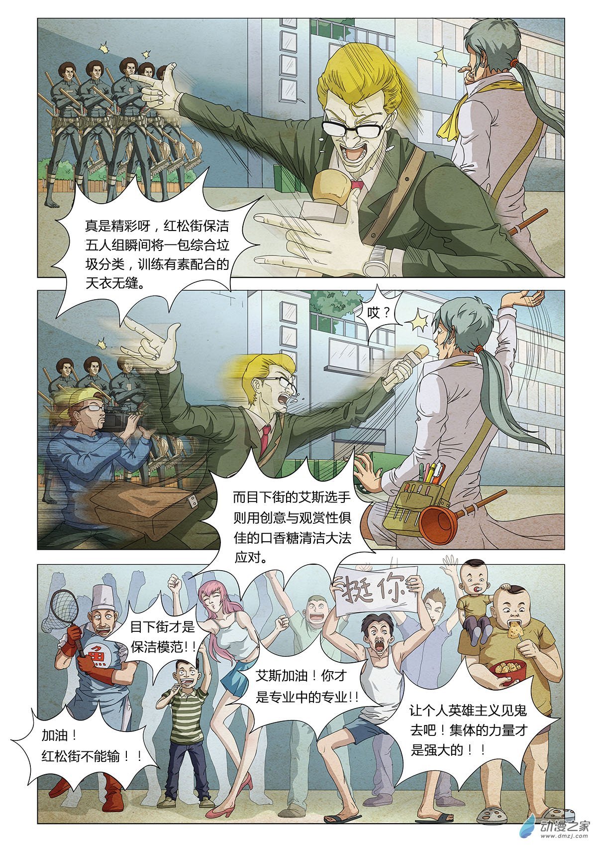 第05话 第二个梦 I