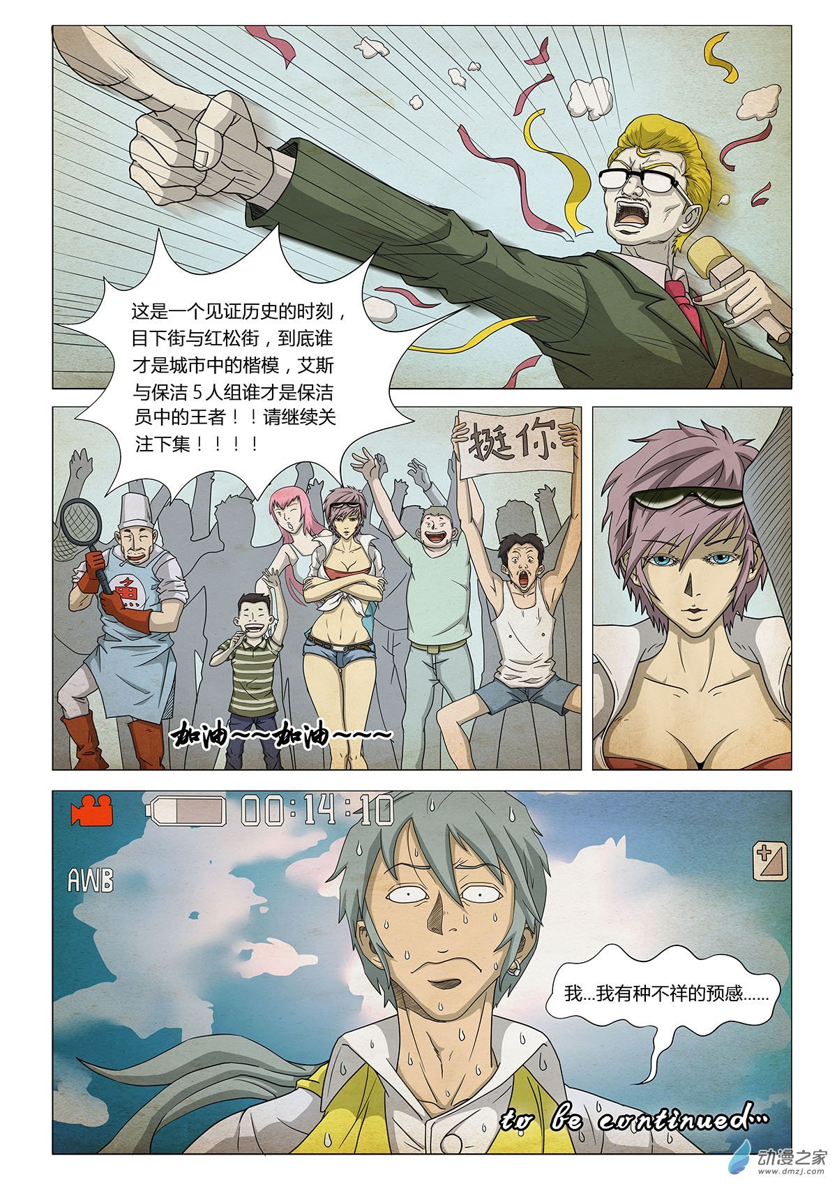 第05话 第二个梦 I