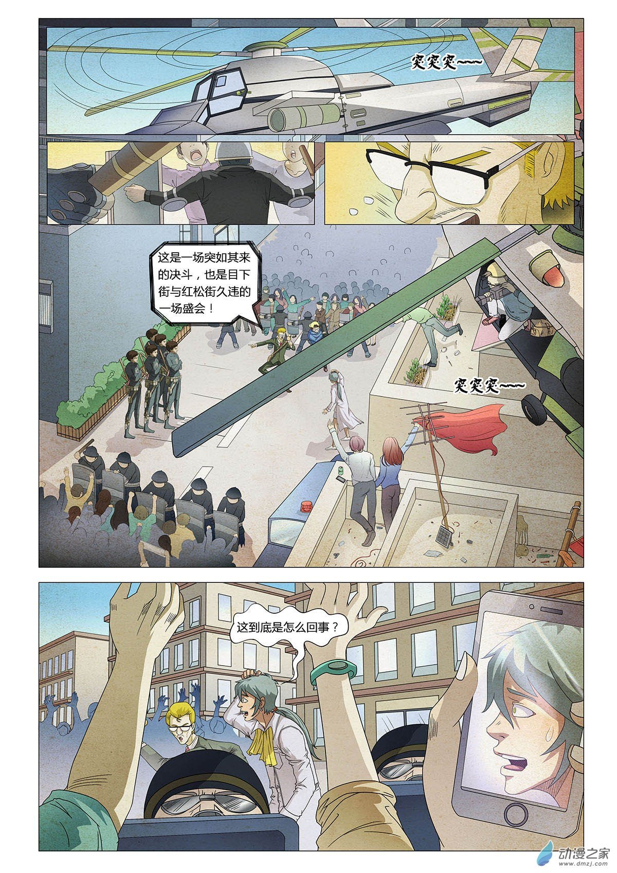 第06话 第二个梦 II