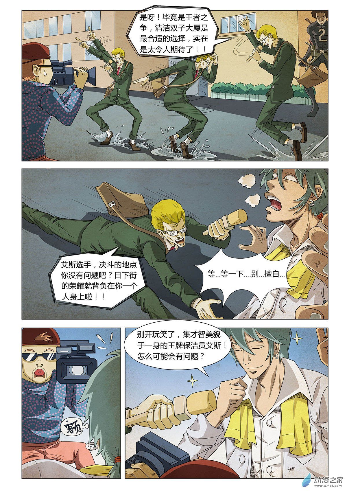 第06话 第二个梦 II