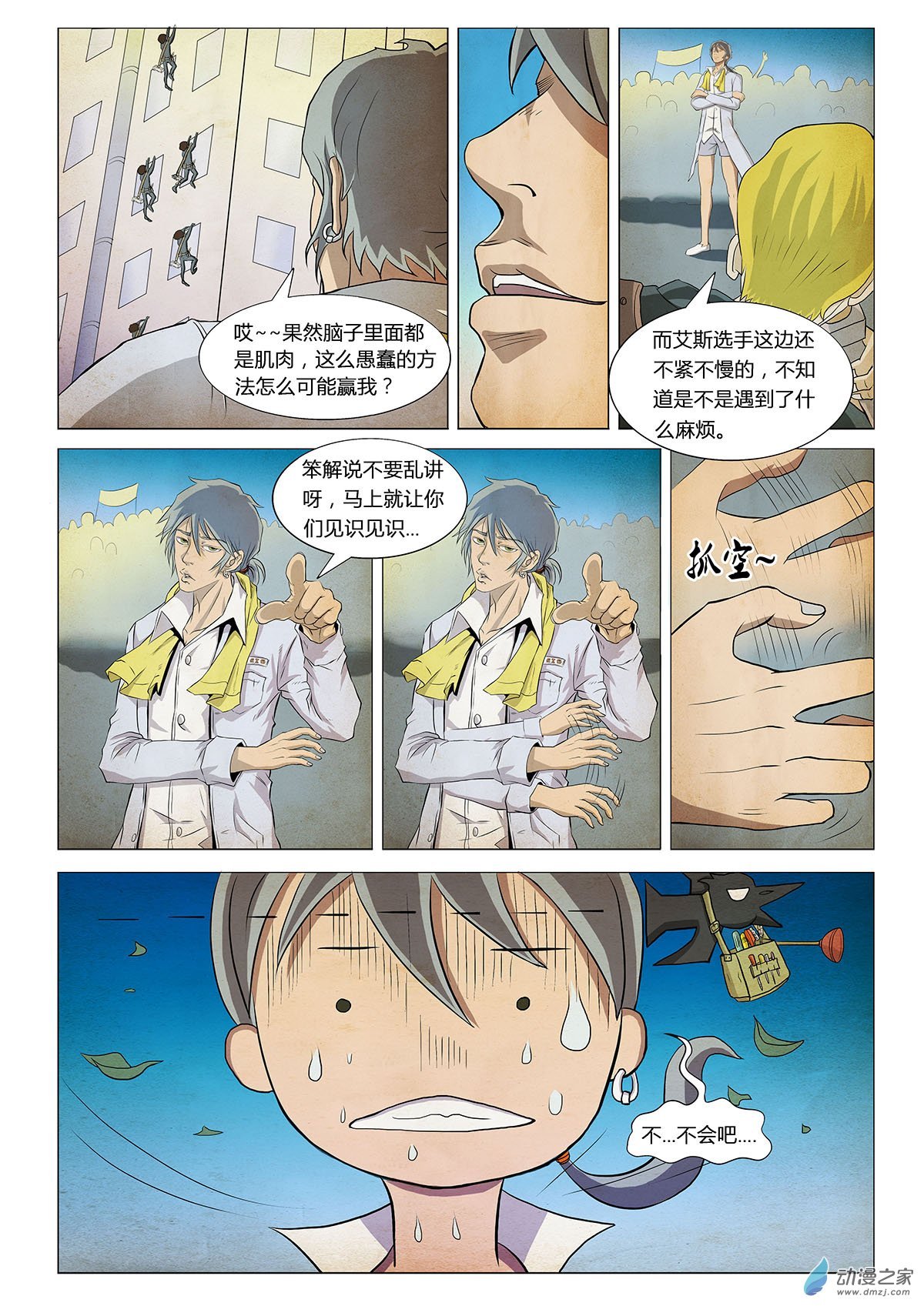 第06话 第二个梦 II