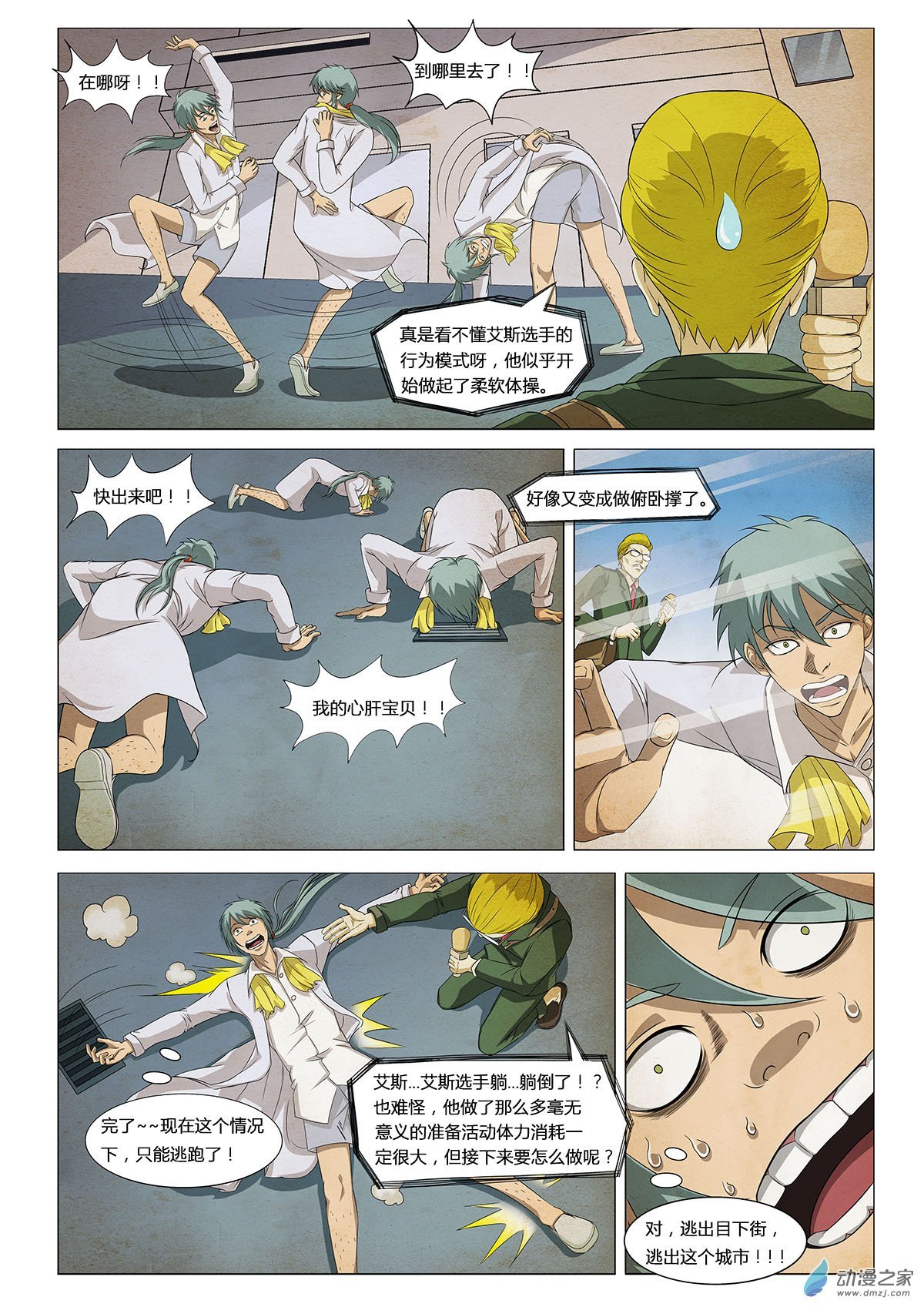 第06话 第二个梦 II