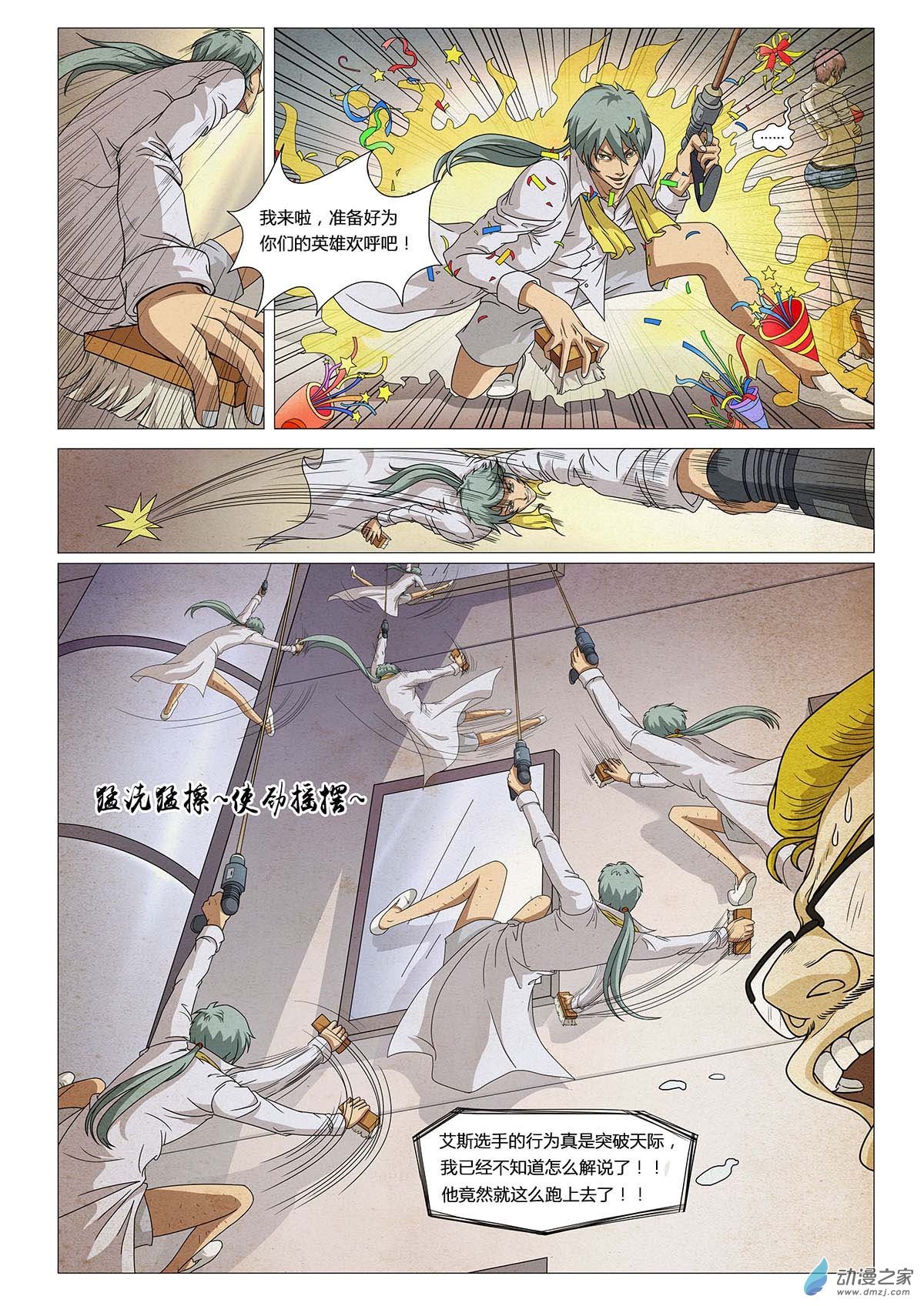 第06话 第二个梦 II