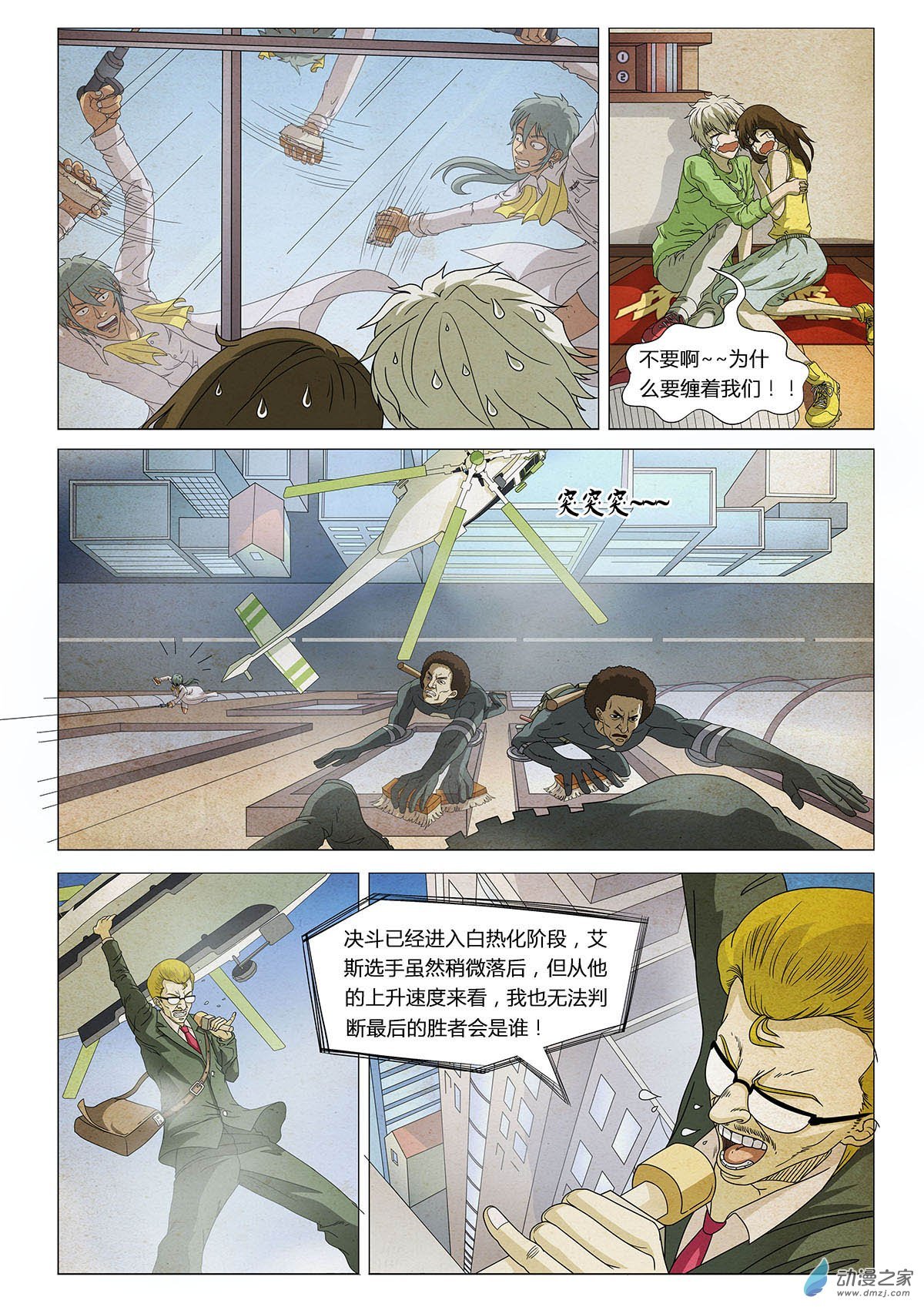 第06话 第二个梦 II