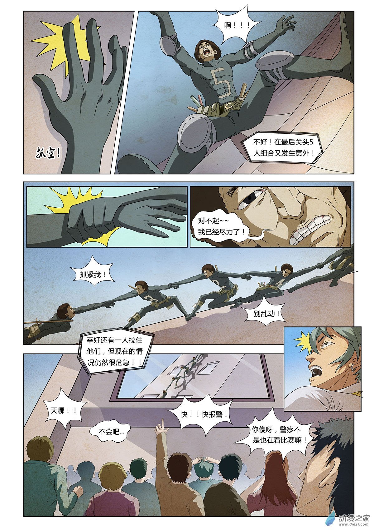 第06话 第二个梦 II