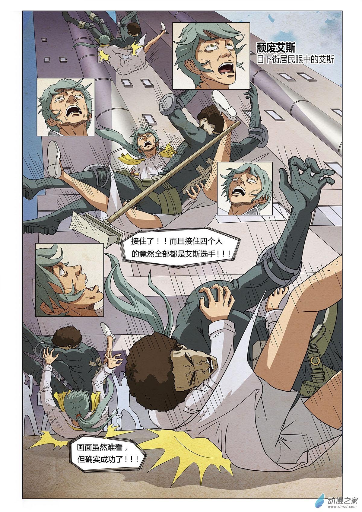 第06话 第二个梦 II